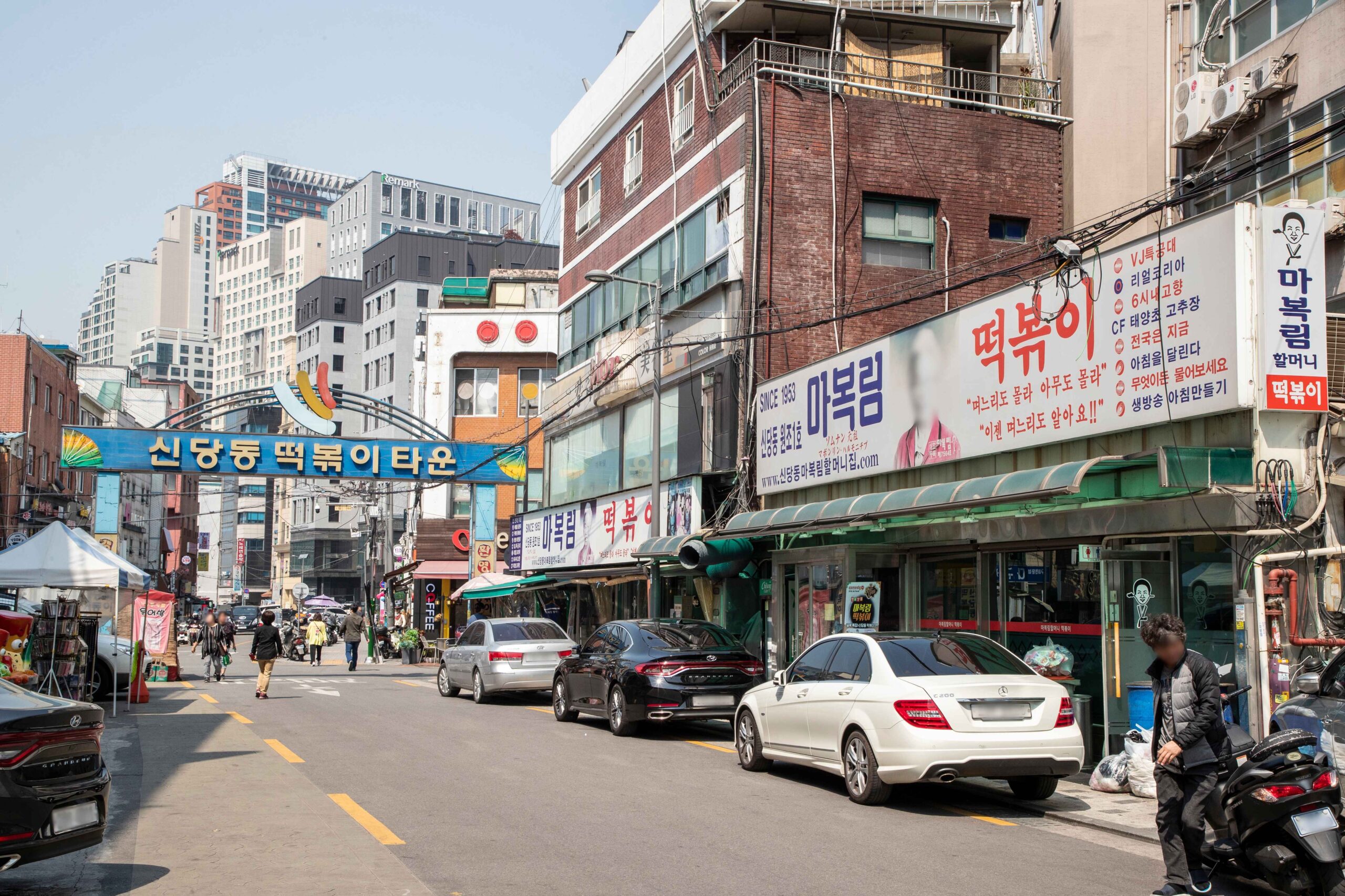 Entrance to Sindang-dong Tteokbokki Town in Seoul